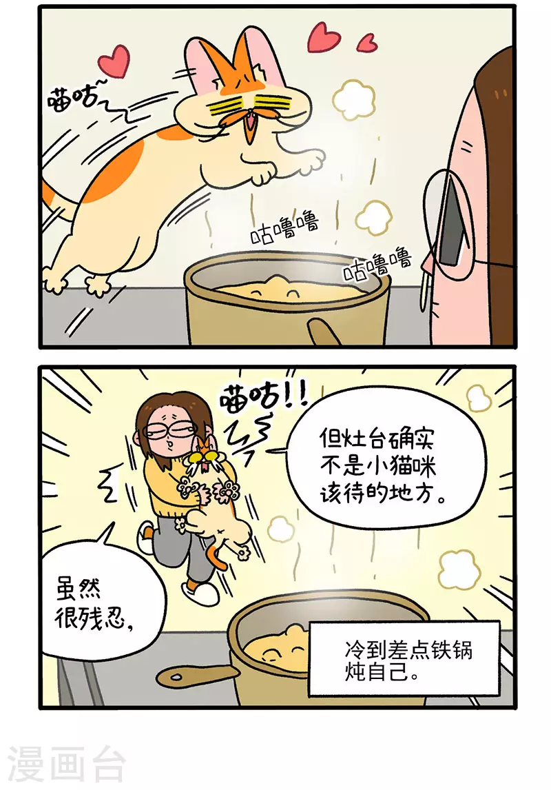 第59话1 供暖前的寒冷地狱-第100话