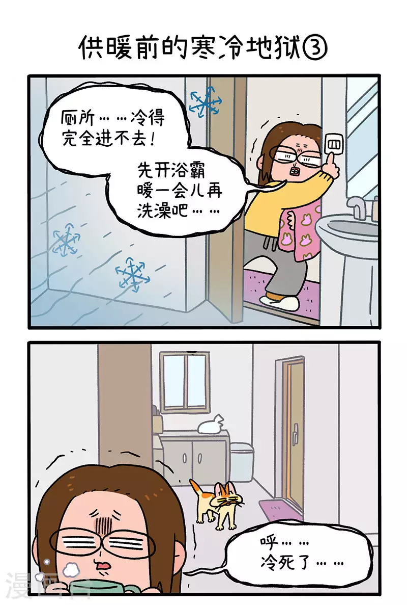 第59话1 供暖前的寒冷地狱-第100话