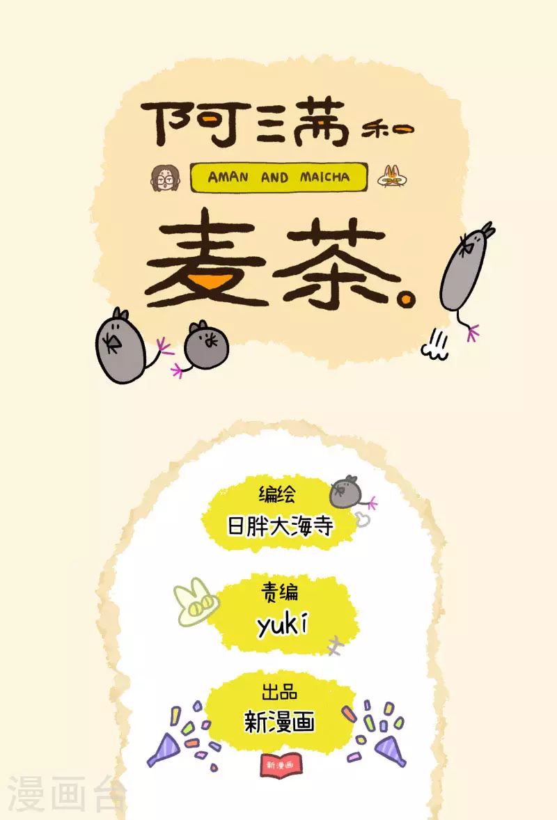 第59话1 供暖前的寒冷地狱-第100话