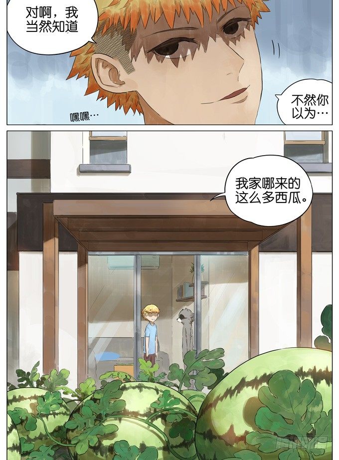 西瓜-第100话
