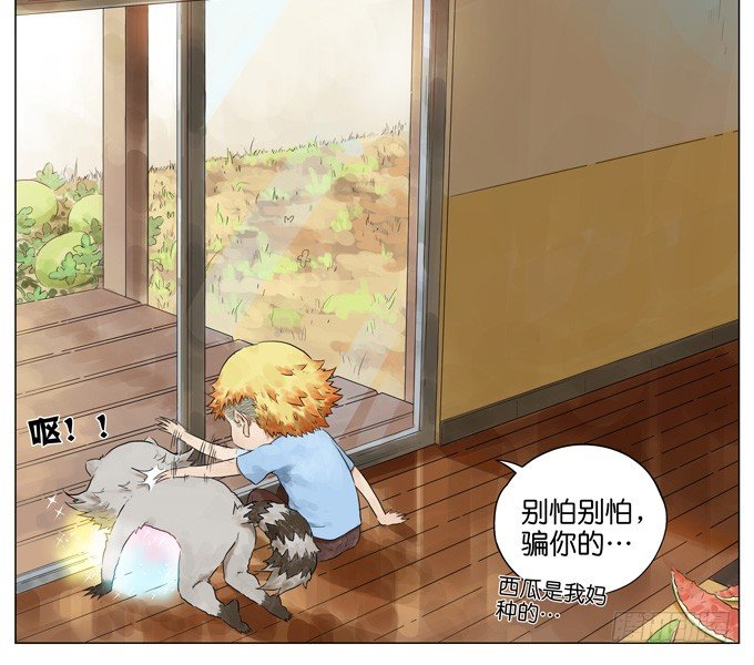 西瓜-第100话