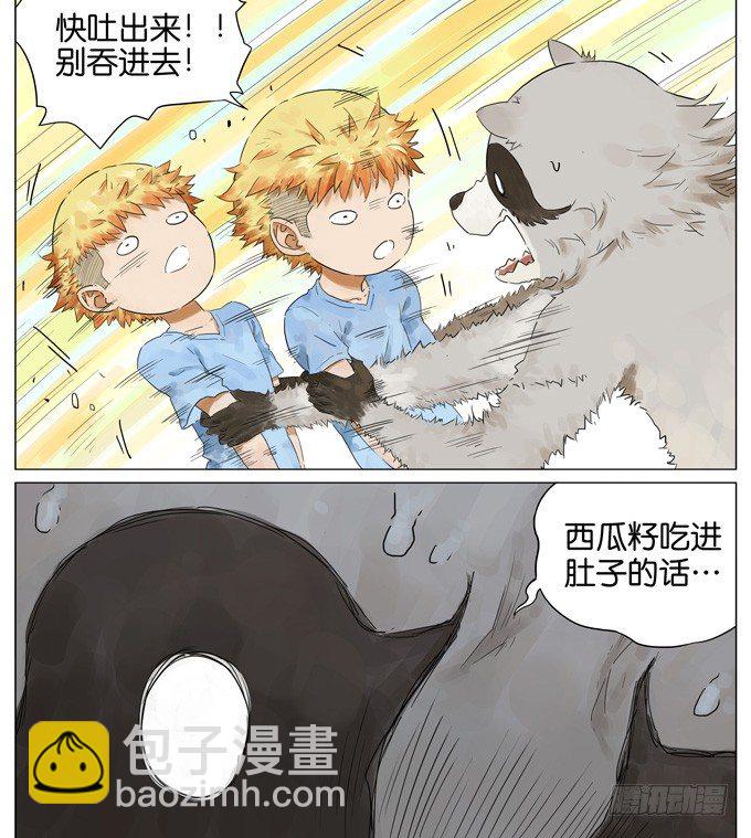 西瓜-第100话