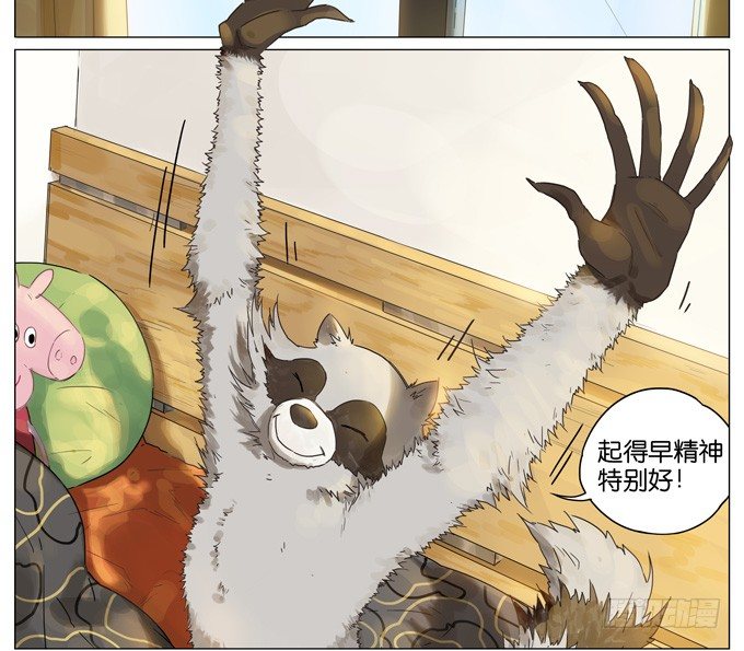睡觉-第104话