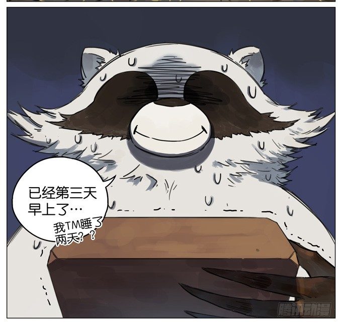睡觉-第104话