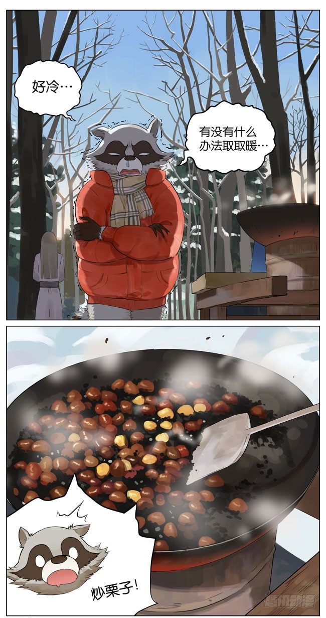 冬天的食物-第108话