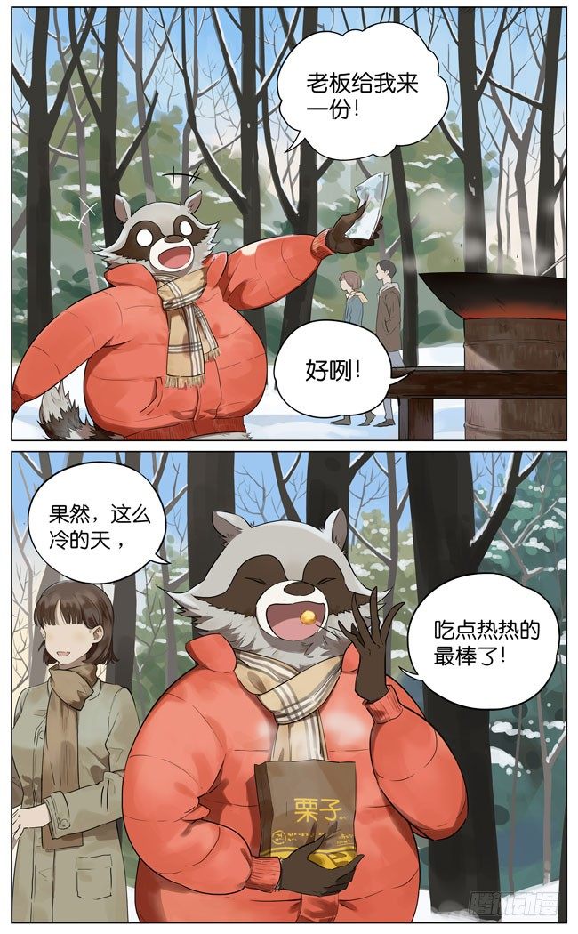 冬天的食物-第108话