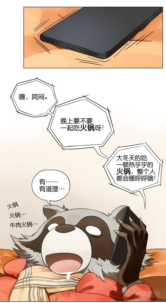 冬天的食物-第108话