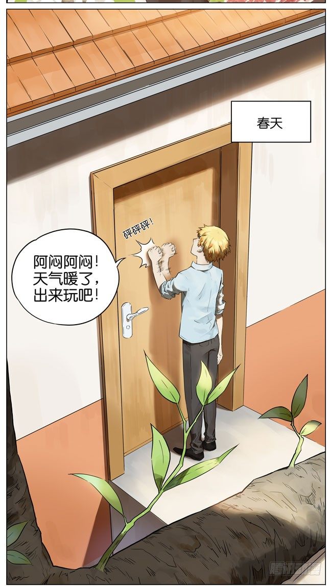 冬天的食物-第108话