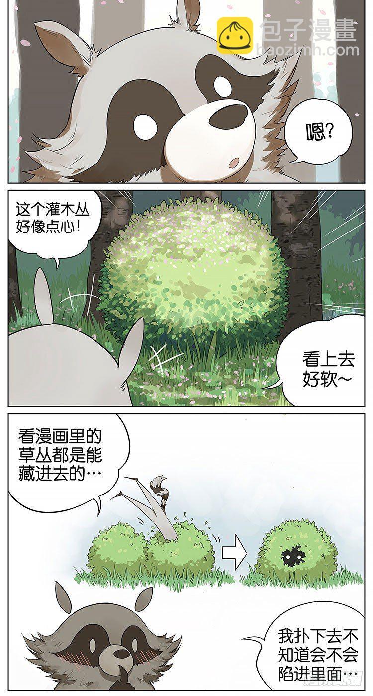 春天到了-第114话