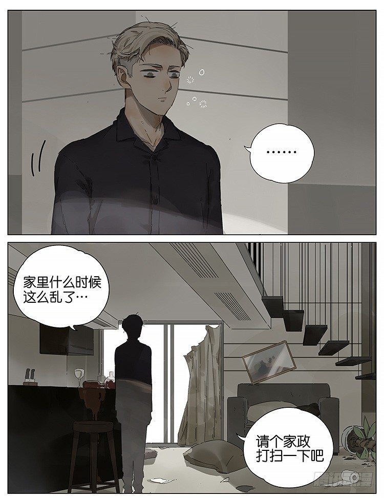小熊猫-第116话