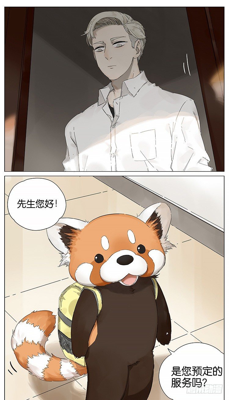 小熊猫-第116话