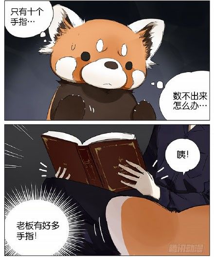 第一天上学-第118话