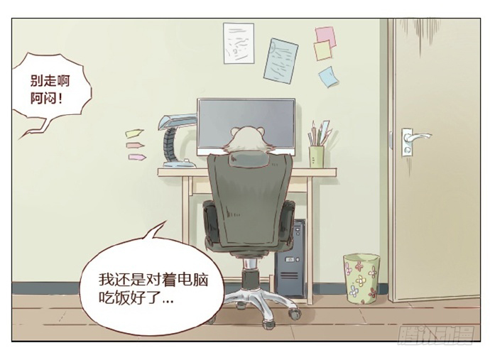 该对着什么东西吃饭呢-第16话