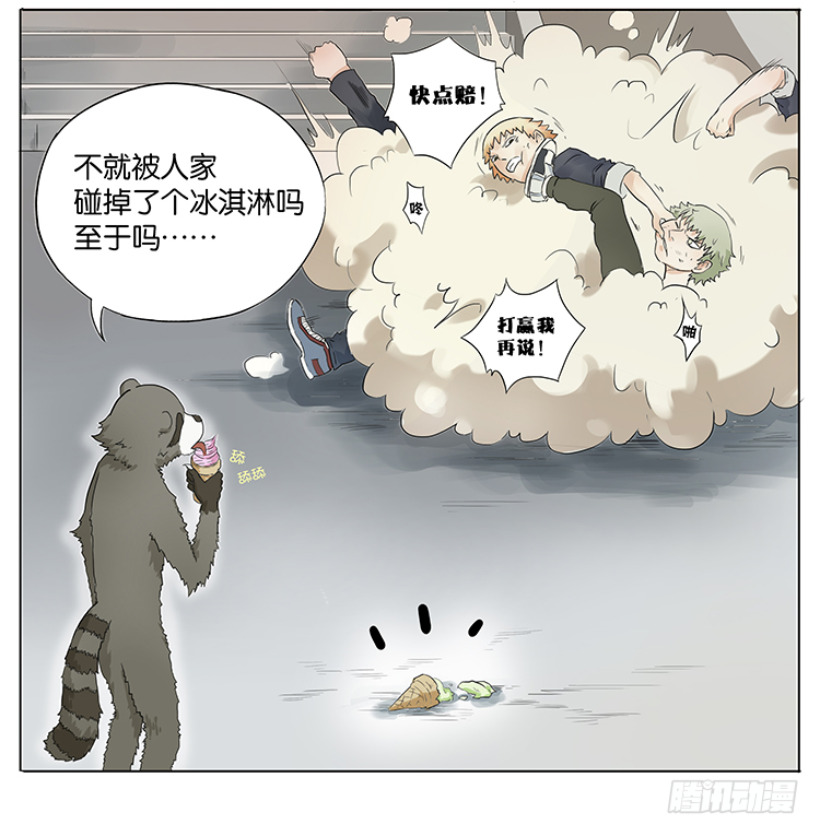战斗吧-第22话