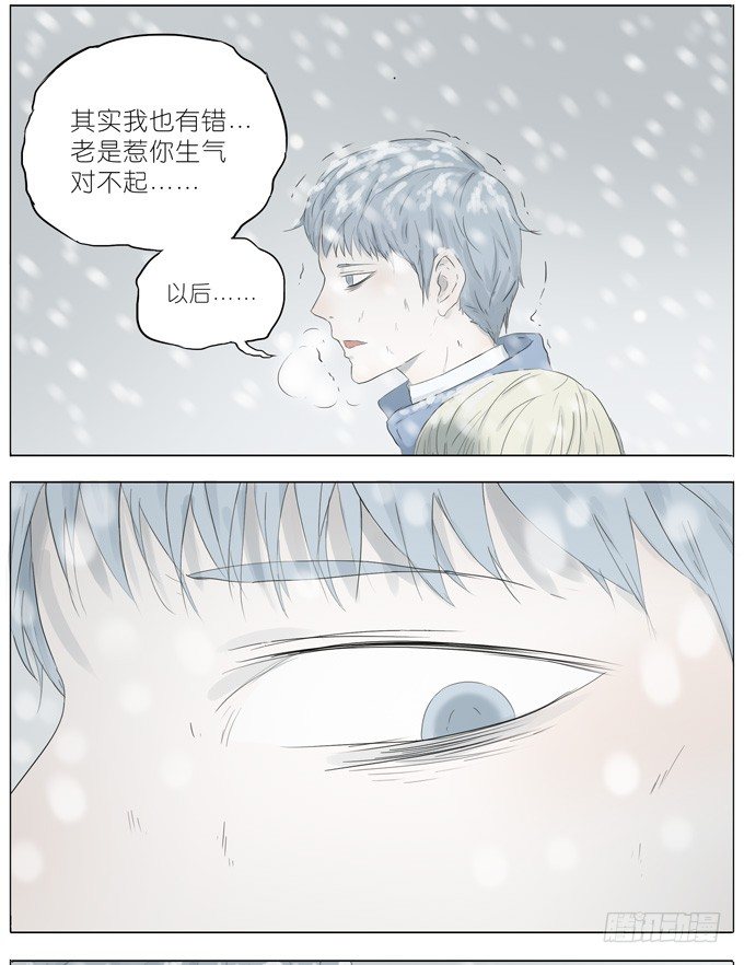 暴雪中迷路-第32话
