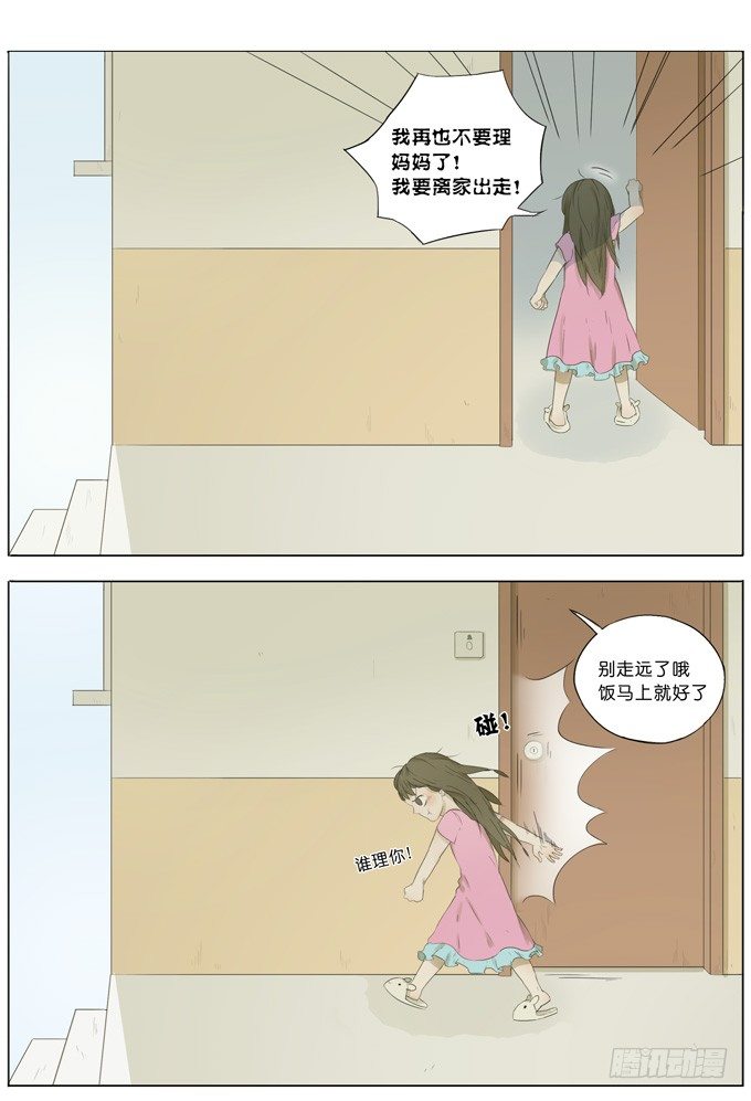 母亲-第36话