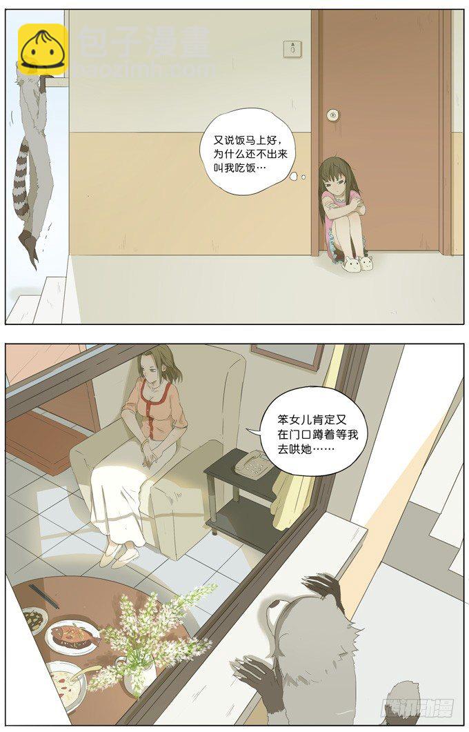 母亲-第36话