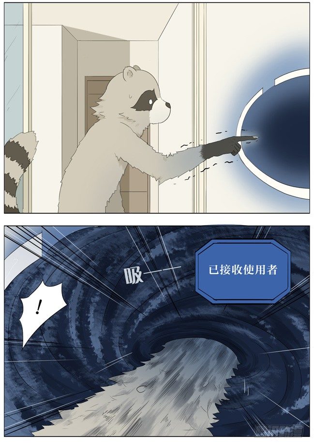 一个奇怪的洞-第38话