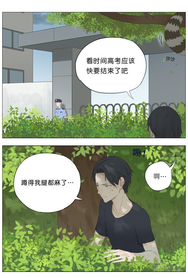 高考后的雨天-第40话