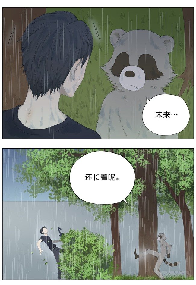 高考后的雨天-第40话