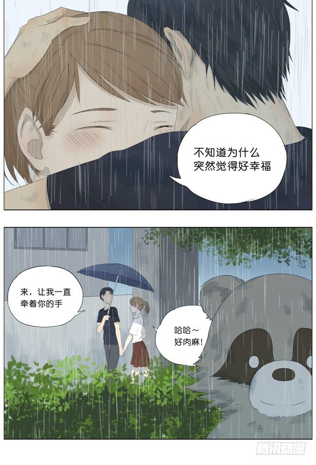 高考后的雨天-第40话