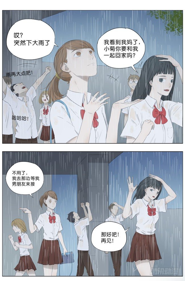 高考后的雨天-第40话