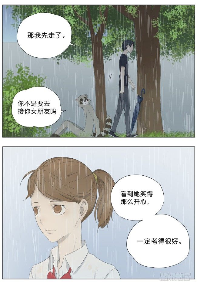 高考后的雨天-第40话