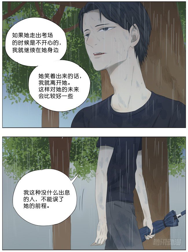 高考后的雨天-第40话
