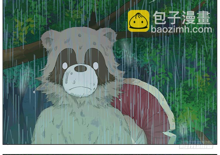 天谕-第44话