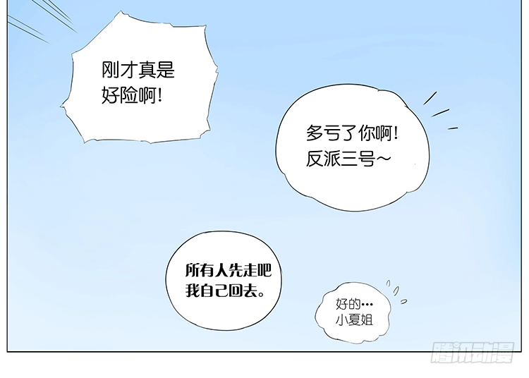 主角-第46话