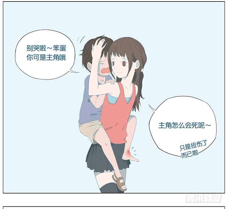 主角-第46话