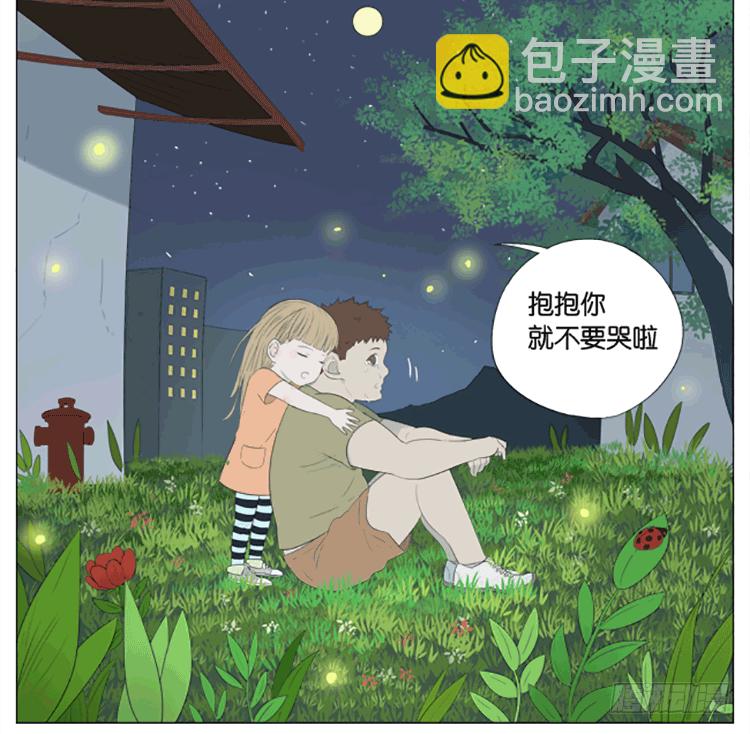 抱抱-第52话