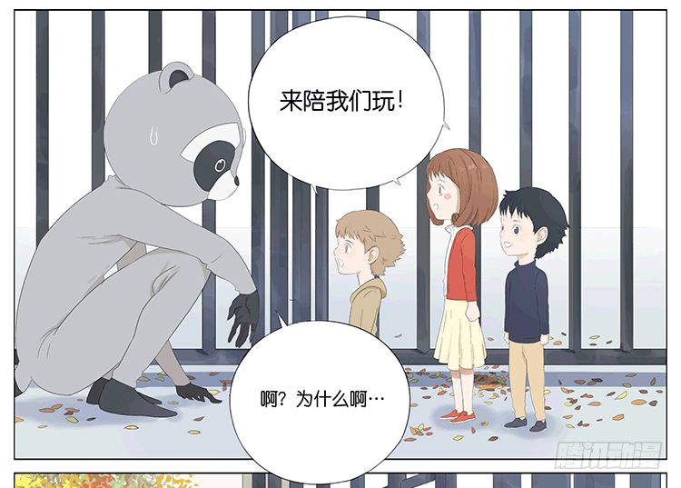 浣熊伯伯-第56话