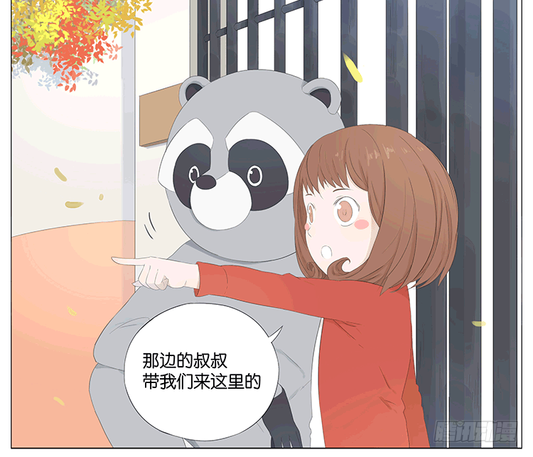 浣熊伯伯-第56话