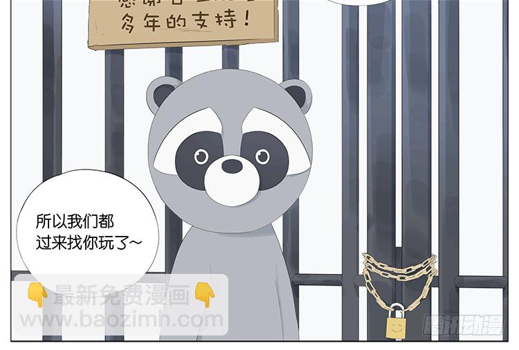 浣熊伯伯-第56话