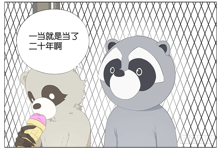 浣熊伯伯-第56话