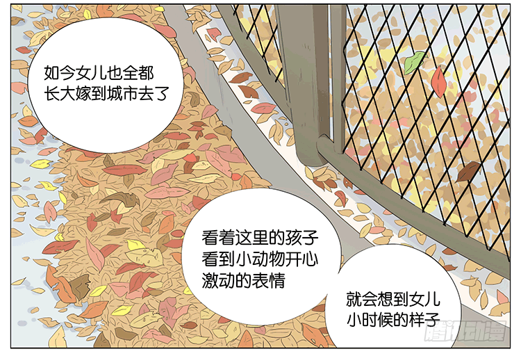 浣熊伯伯-第56话