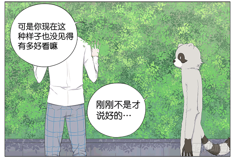 约会-第62话