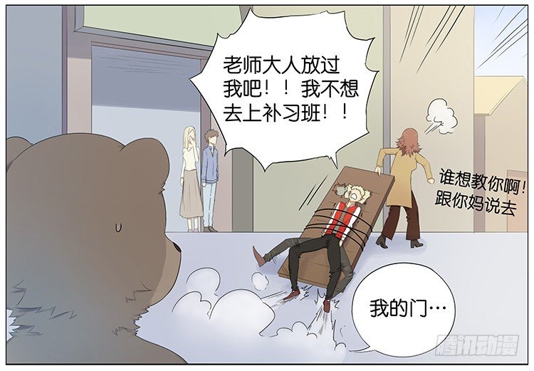 把门带上-第64话