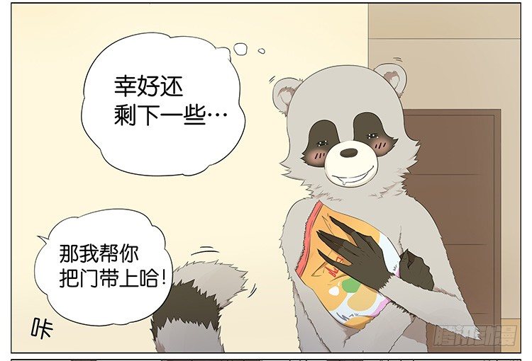 把门带上-第64话