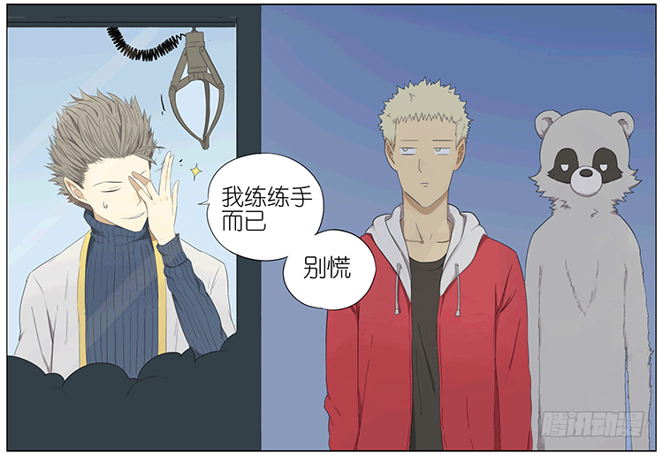 夹娃娃-第66话