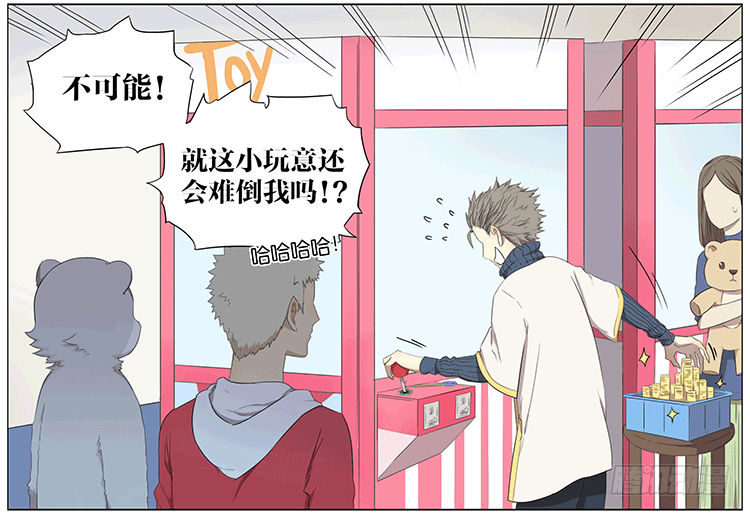 夹娃娃-第66话