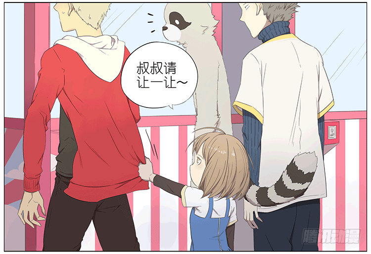 夹娃娃-第66话