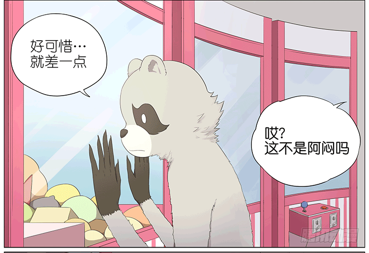 夹娃娃-第66话