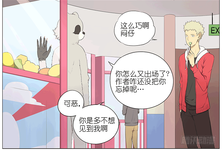 夹娃娃-第66话