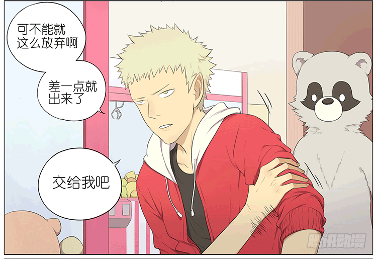 夹娃娃-第66话