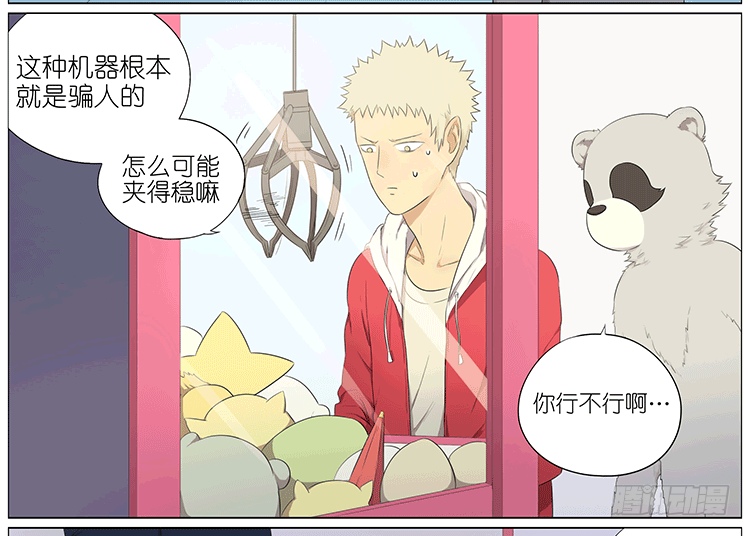夹娃娃-第66话