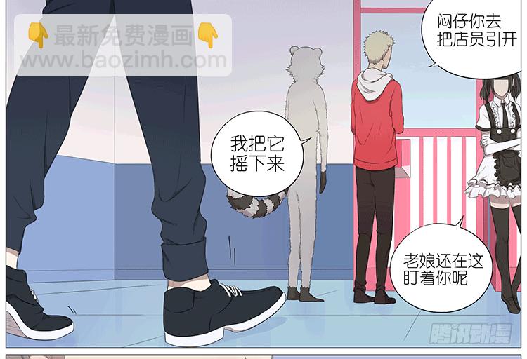 夹娃娃-第66话