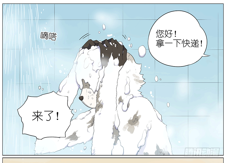 大雾-第68话