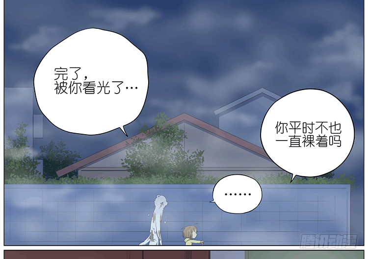 大雾-第68话